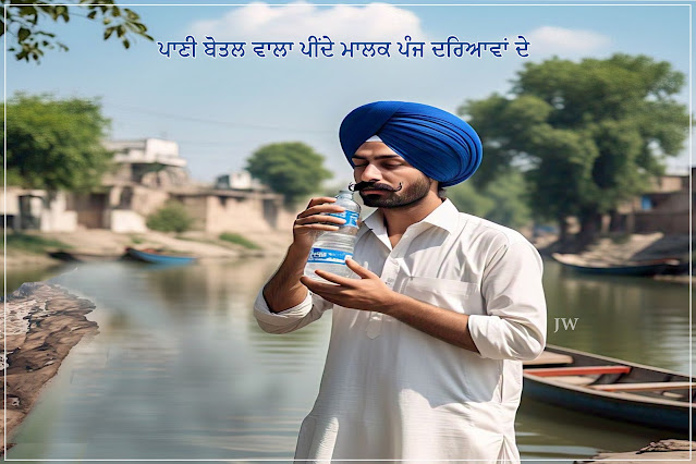 ਮਾਲਕ ਪੰਜ ਦਰਿਆਵਾਂ ਦੇ