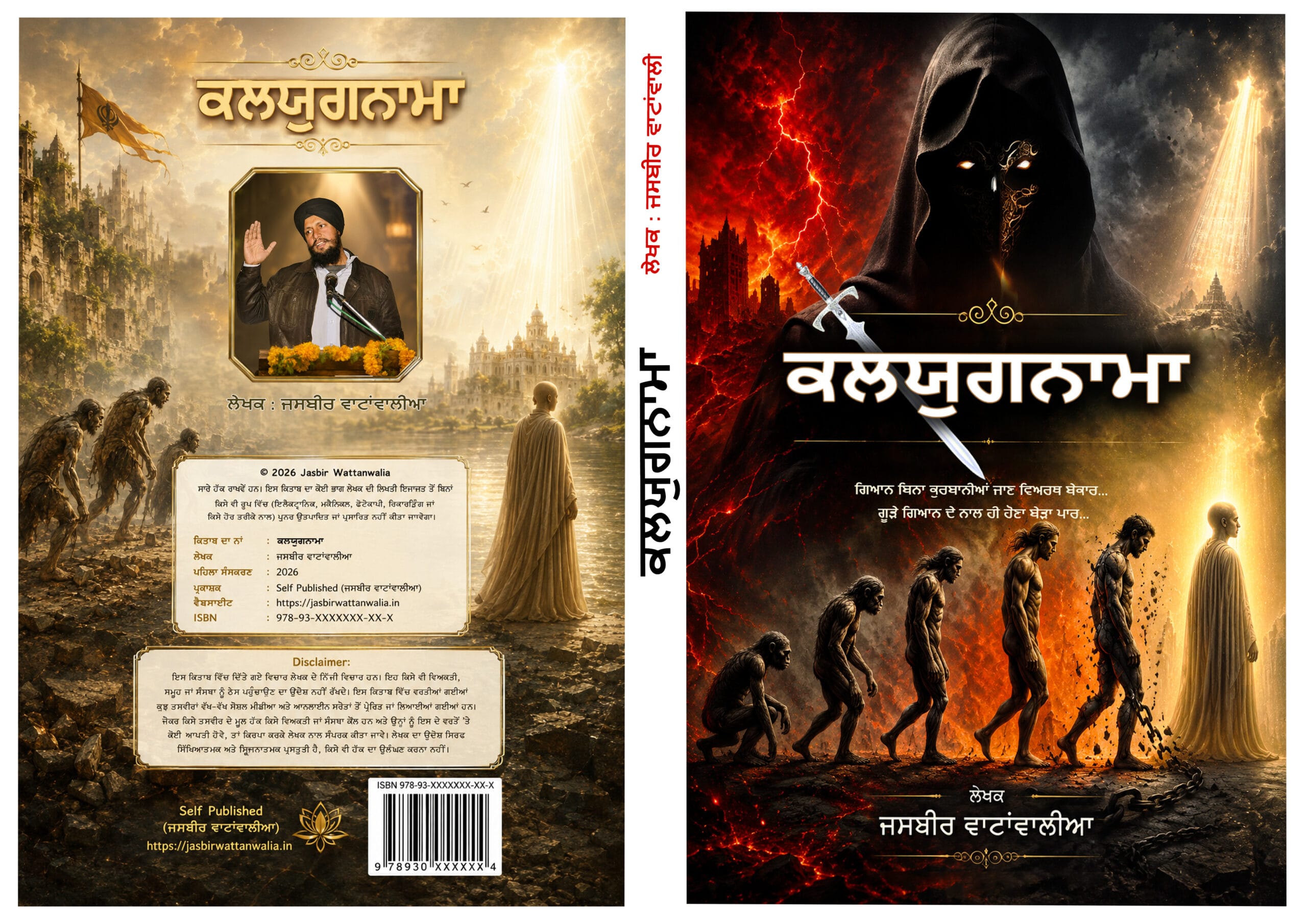 Kalyugnama Punjabi Epic Poem Book Cover by Jasbir Singh