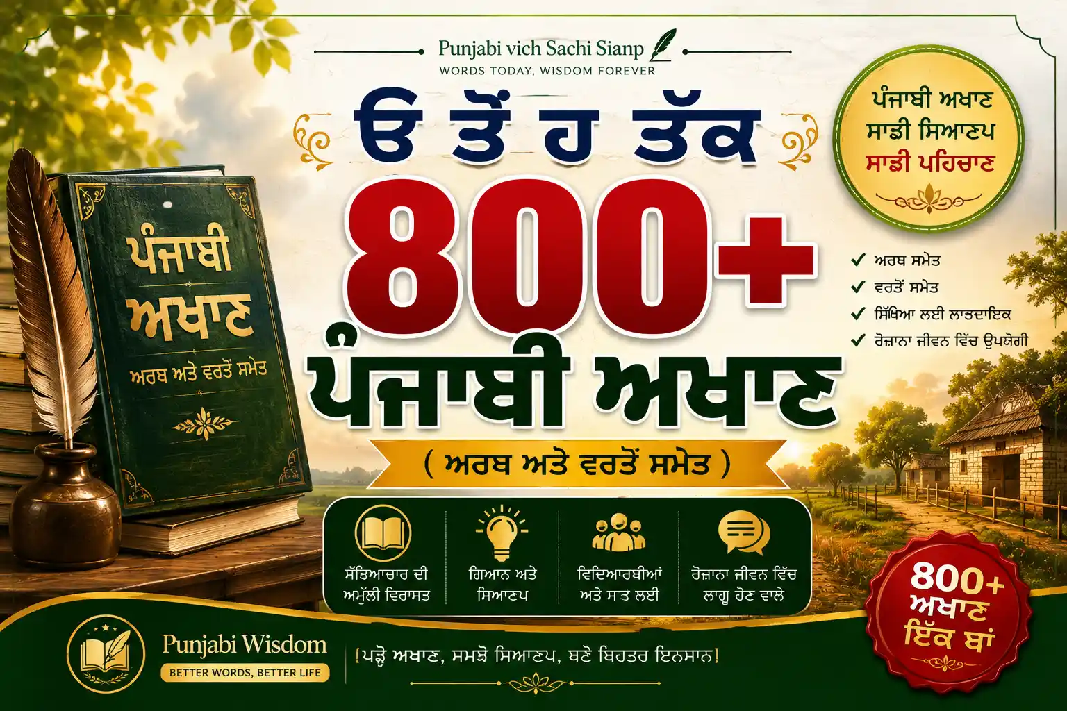 800-punjabi-akhaan-meanings-and-usage