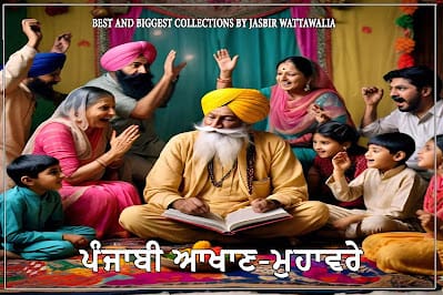 PUNJABI AKHAAN AND PROVERBS, BEST AND BIGGEST COLLECTIONS