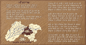 1947-Punjab changa lagge na, ਪੰਜਾਬ ਚੰਗਾ ਲੱਗੇ ਨਾ