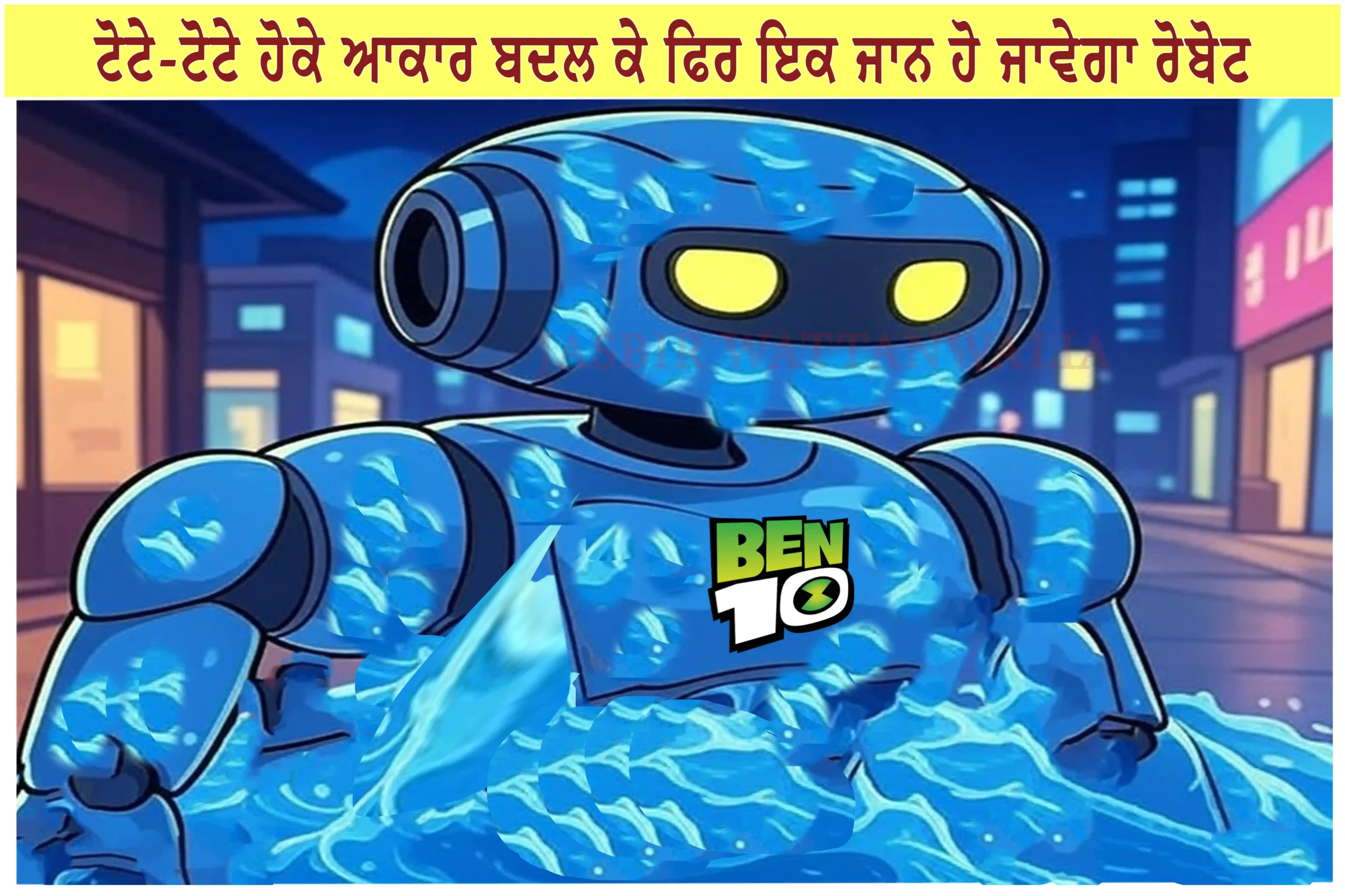 Robot revolution-ਦੱਖਣੀ ਕੋਰੀਆ ਨੇ ਹਿਲਾਈ ਦੁਨੀਆ,ਤਰਲ ਰੋਬੋਟ ਬਣਾ ਕੇ ਲਿਆਂਦਾ ਇਨਕਲਾਬ