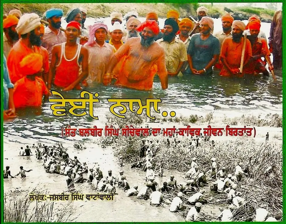 Veinnama-Life of Sant Balbir Singh Seechewal