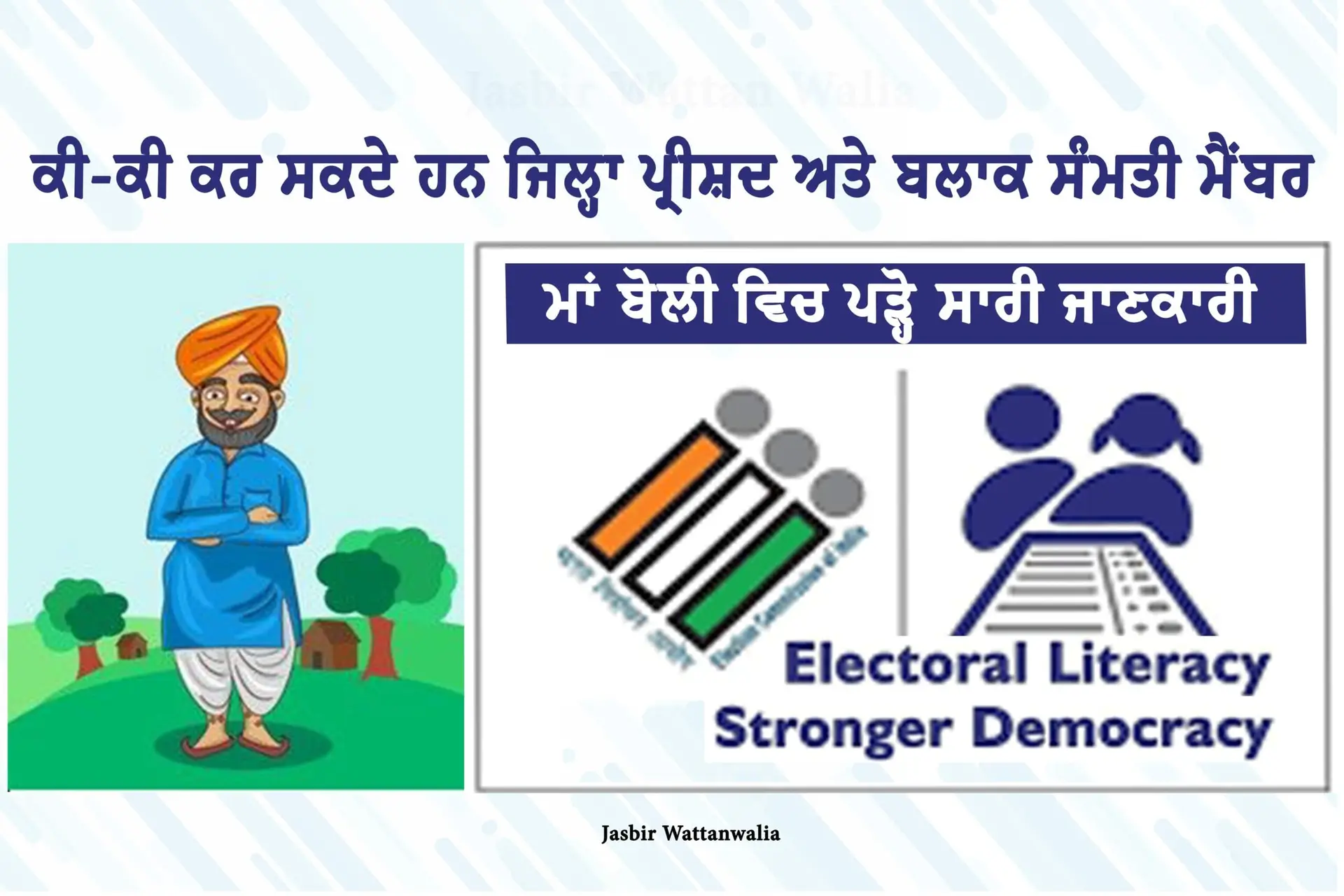 Power and Duty of Zilla Parishad and Block Samiti members