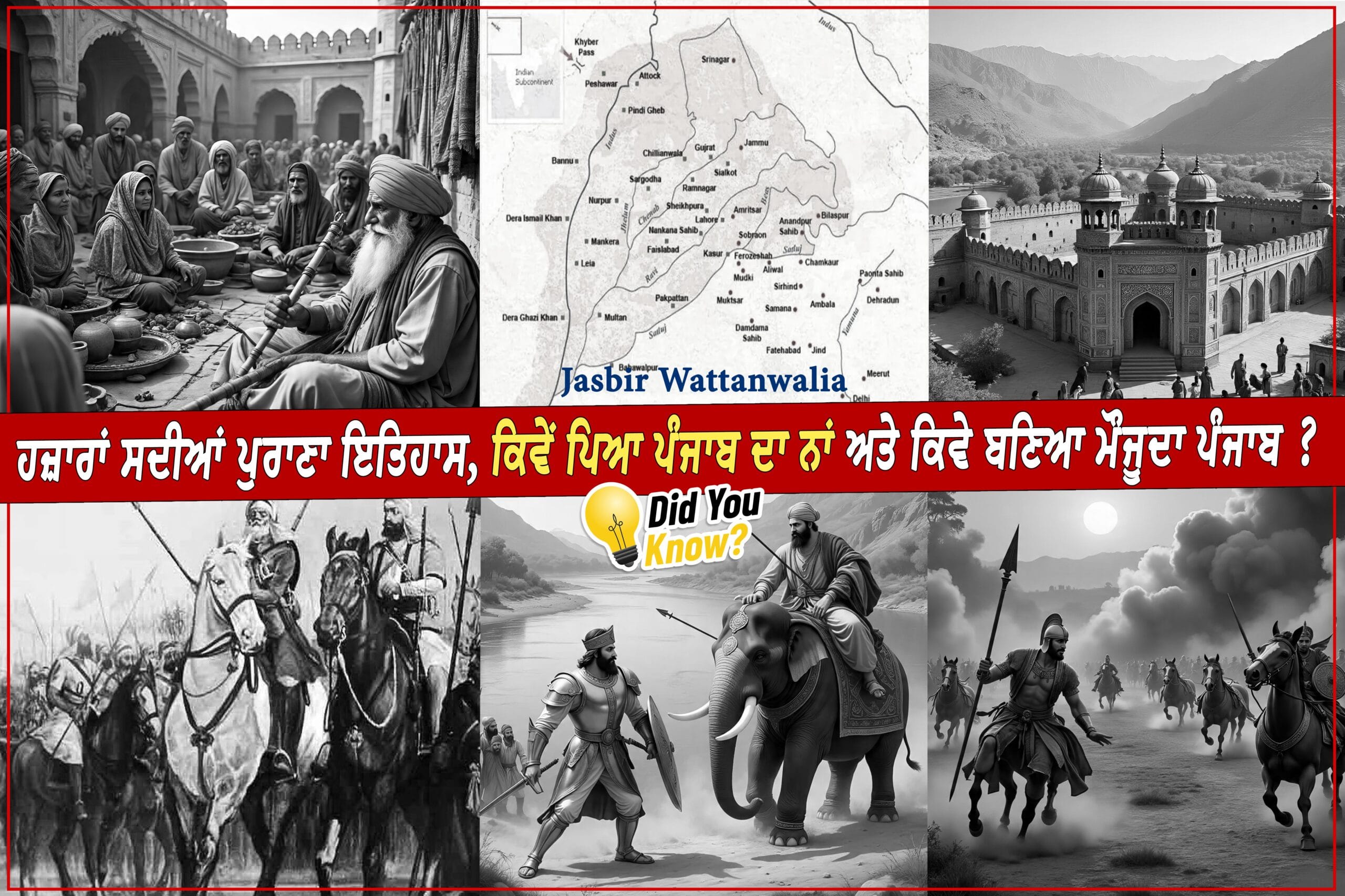 All about Punjab, Unique name and Ancient History
