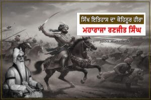 Maharaja Ranjit Singh, the Kohinoor diamond of Sikh history