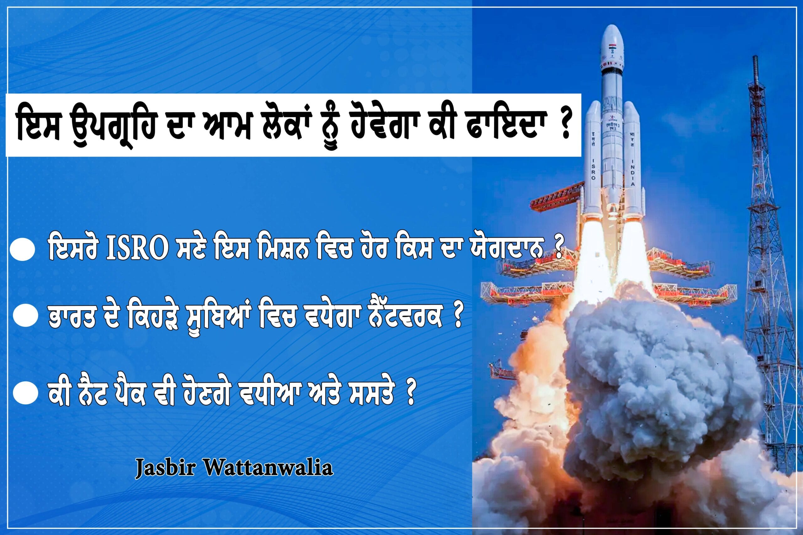 What will be the benefit of the Bluebird-6 satellite launched by ISRO for the common people.