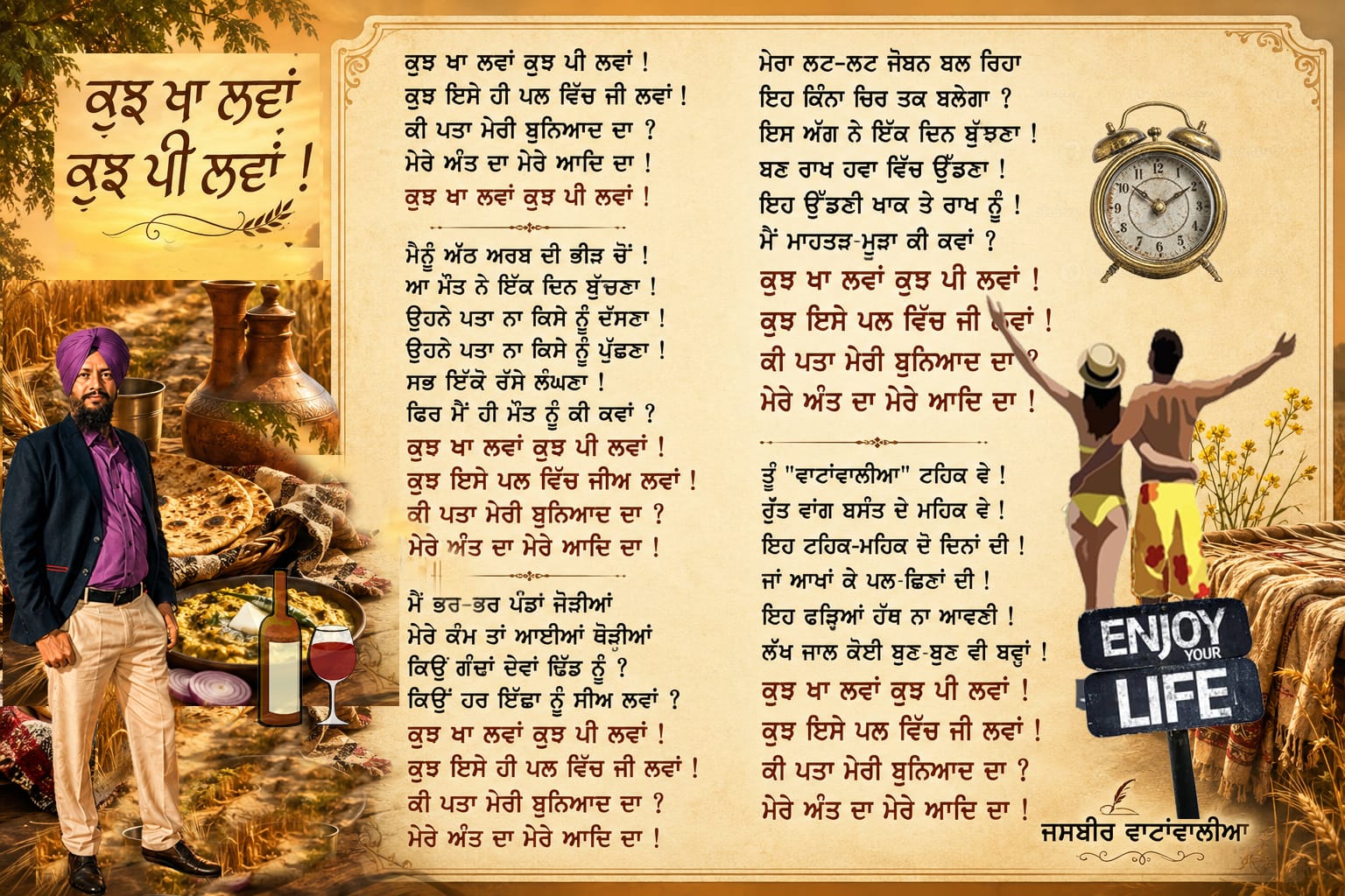 Enjoy Your Life - Punabi Poetry