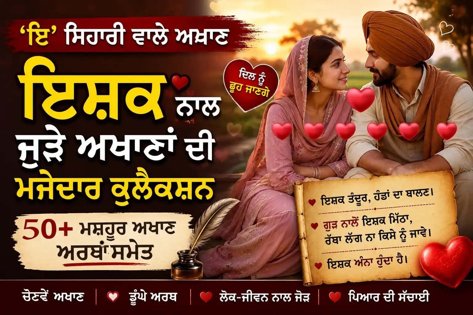 ishq-akhan.jpg