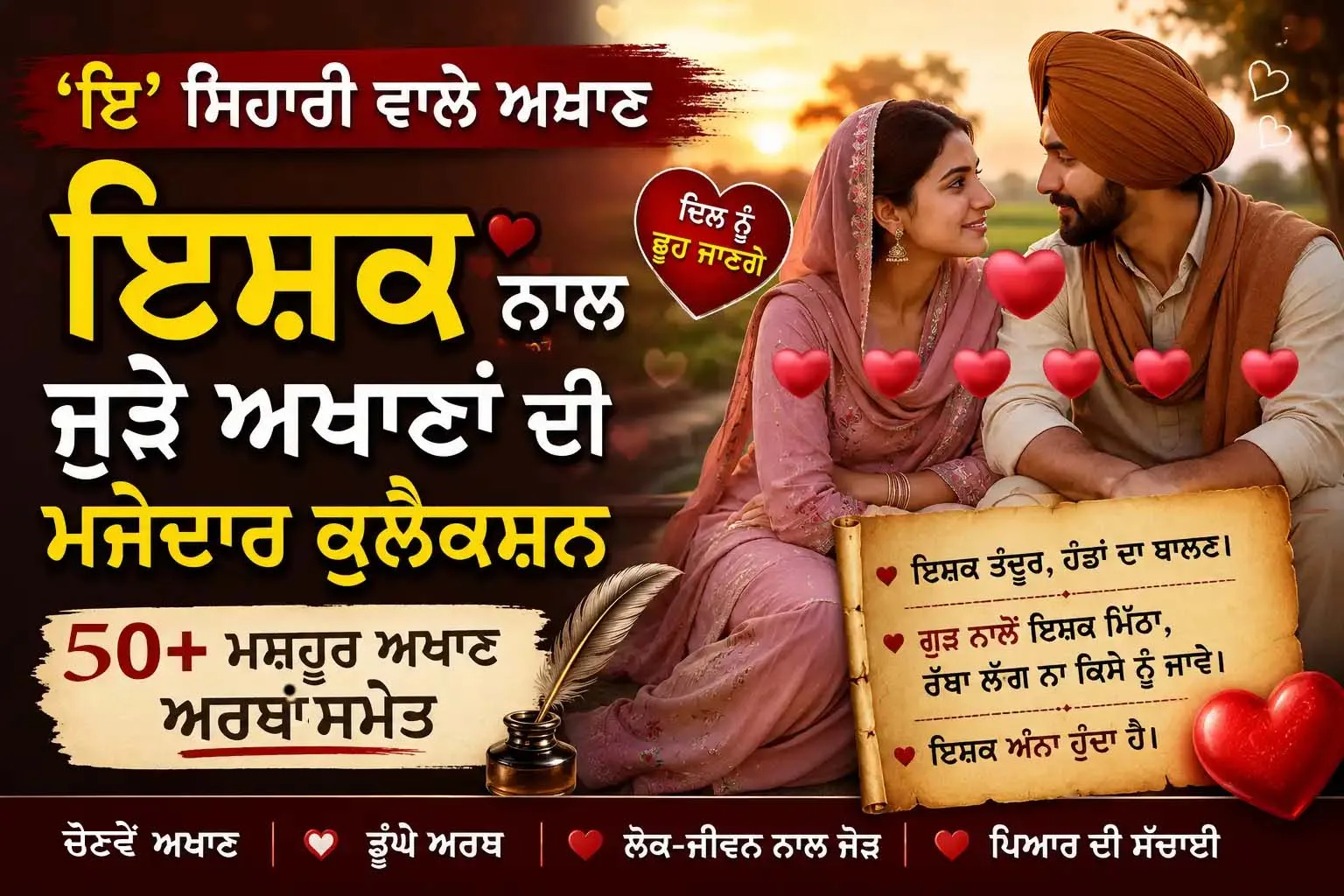 ishq-akhan.jpg