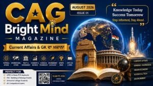 CAG Bright Mind Magazine – August 2026 | Current Affairs & GK ਦਾ ਖਜ਼ਾਨਾ