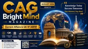 CAG Bright Mind Magazine – August 2026 | Current Affairs & GK ਦਾ ਖਜ਼ਾਨਾ